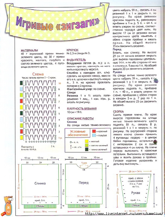 VYAGEM DLYA DETEI 6_2007_PAGE_31 (532x700, 340Kb)