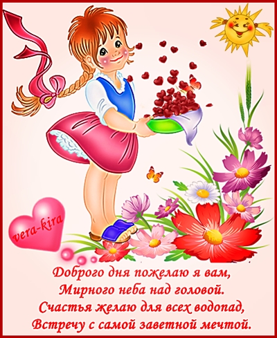 Открытки Мирного Дня