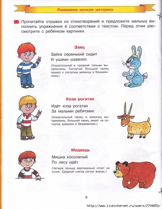 Dorisuy_rabochaya_tetrad_dlya_detey_3_4_let.page08 (543x700, 253Kb)