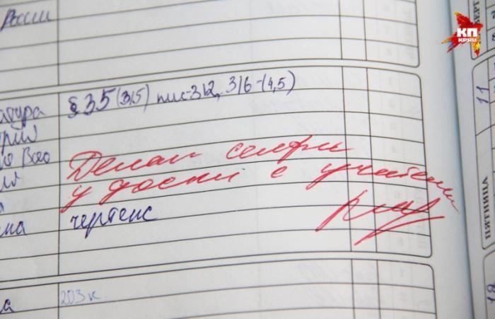 sovremennye-zapisi-v-dnevnikah-0-006 (700x451, 41Kb)