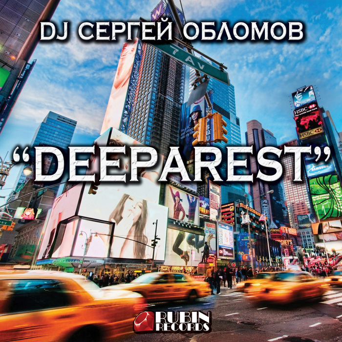 DJ   - DEEPAREST (700x700, 641Kb)