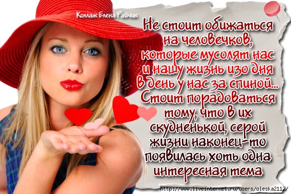Сплетница картинки с надписью, похмелье