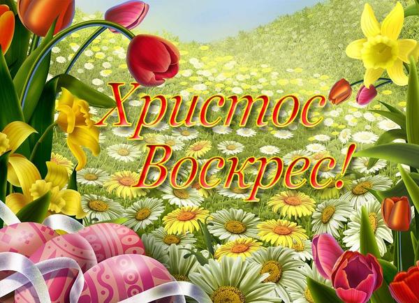 Xrestos Boskres (600x434, 74Kb)
