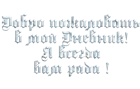  (550x350, 276Kb)