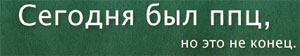  (300x56, 5Kb)