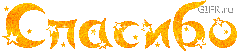 (237x51, 13Kb)