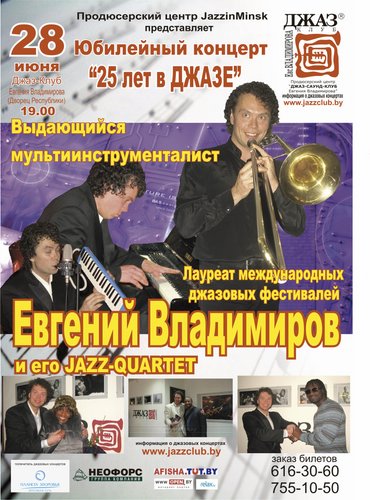 Vladimirovclub2009 (370x500, 65Kb)