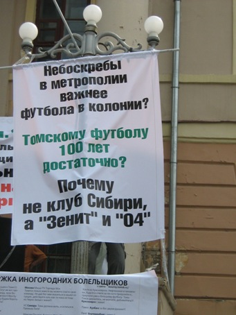 Митинг в поддержку "Томи"