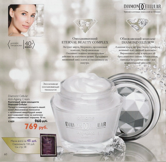 ,, , , ,,,,oriflame