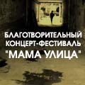 http://img0.liveinternet.ru/images/attach/c/0//47/787/47787504_mama_street.jpg
