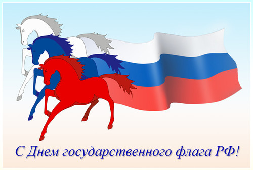 http://img0.liveinternet.ru/images/attach/c/0//47/810/47810565_gossflag8web.jpg