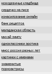 Поисковый фразы