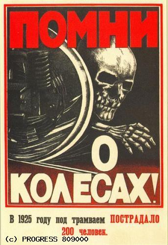 sgrpta0-USSRPropaganda005 (343x500, 37Kb)