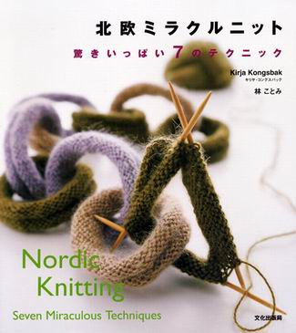 Nordic Knitting. Seven miraculous techniques