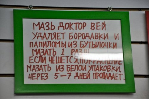 Китайская реклама в аптеках