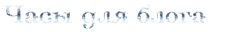  (485x67, 14Kb)