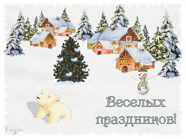 Merry Christmas: красивые открытки с Рождеством Христовым и видеопоздравления