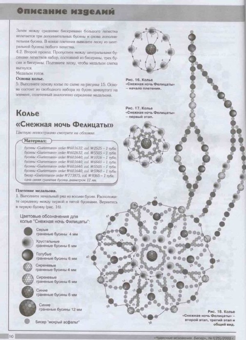  (505x699, 102Kb)