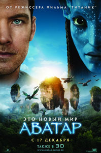 Avatar-2009 (199x300, 21Kb)