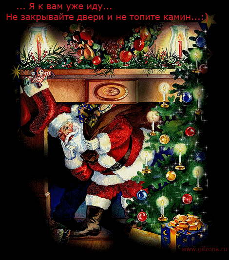 52881598_93ded__moroz__iz__kamina1 (470x534, 158Kb)