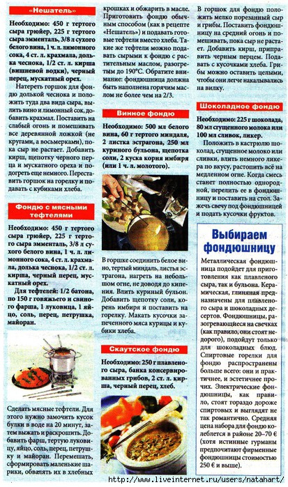 KOCHREZEPTE 180a (413x699, 173Kb)