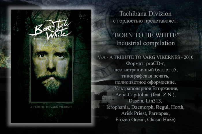 Born to be White - russian industrial tribute to Varg Vikernes (2010)