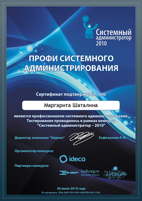 cert (494x698, 132 Kb)