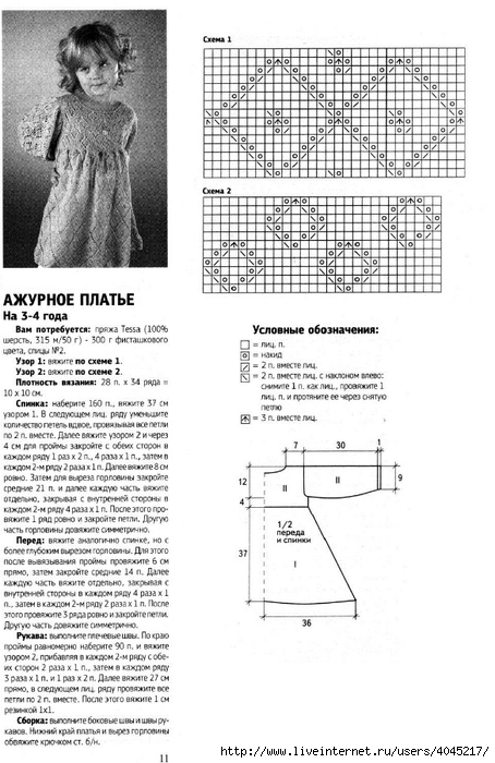 Вязаные платья девочкам спицами со схемами. Платье вязаное спицами для девочки 5-6 лет схемы и описание. Платье ажурное спицами для девочки 2 года схема. Вязаное платье для девочки 10 лет спицами схема и описание. Вязаные платья спицами для девочки 1.5-2 года спицами схема и описание.