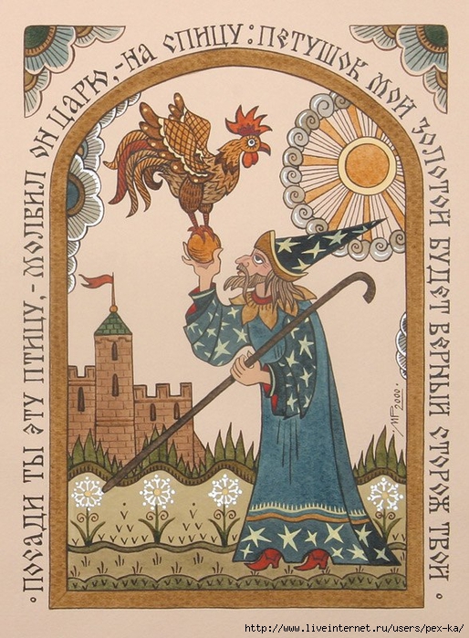 О золотом петушке (514x700, 336Kb)