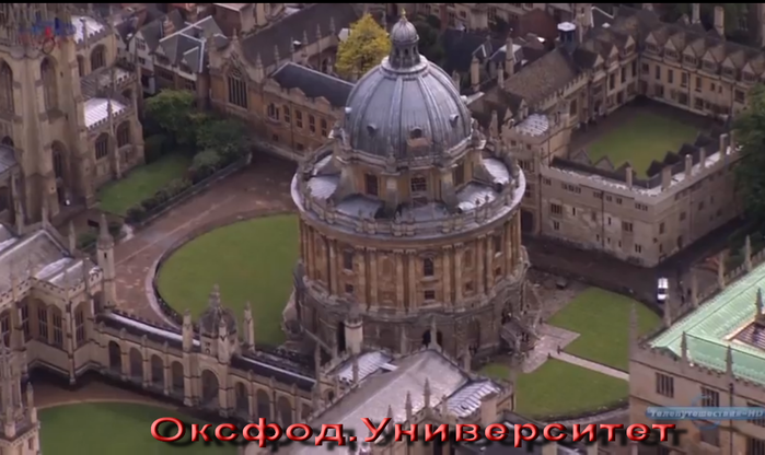 Оксфорд-Ун-т (700x416, 412Kb)