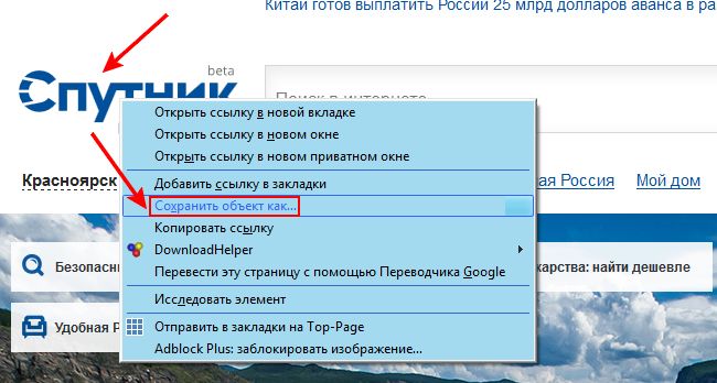 Как сохранить ссылку. Как Скопировать ссылку чтобы она была активной. Как Скопировать ссылку сайта. Как Скопировать страницу с сайта с картинками.