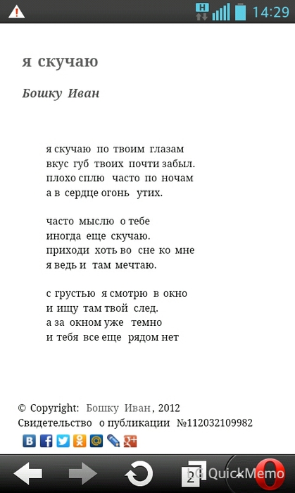 Стих иванам. Стих про Ивана. Пришел Иванов стихотворение. Стих про Ивана Виталича.