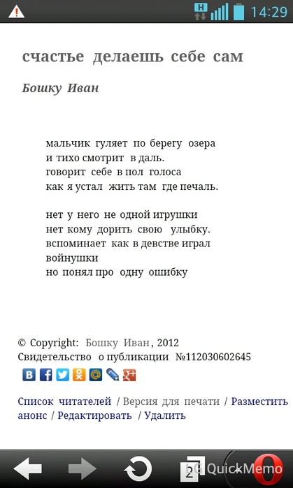 Стих ивана. Стих про Ивана. Иванов стихи. Стихи про Ивана смешные. Григорий Иванов стихи.