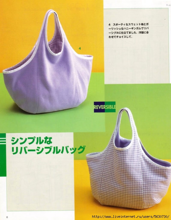 Японские выкройки сумок (подборка)