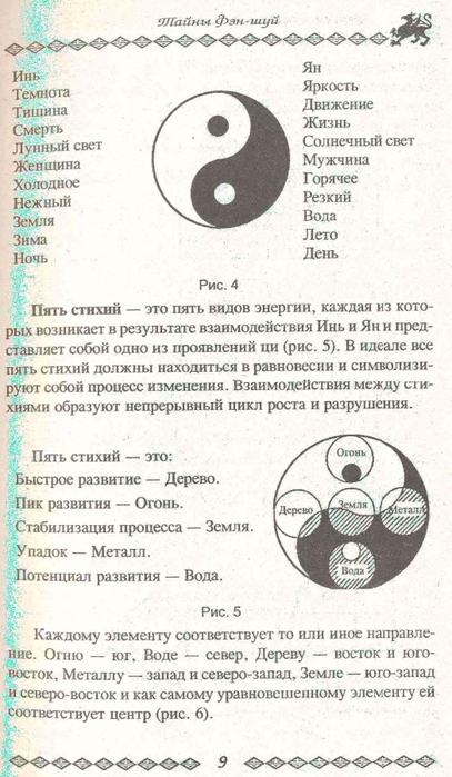 6 (407x700, 310Kb)