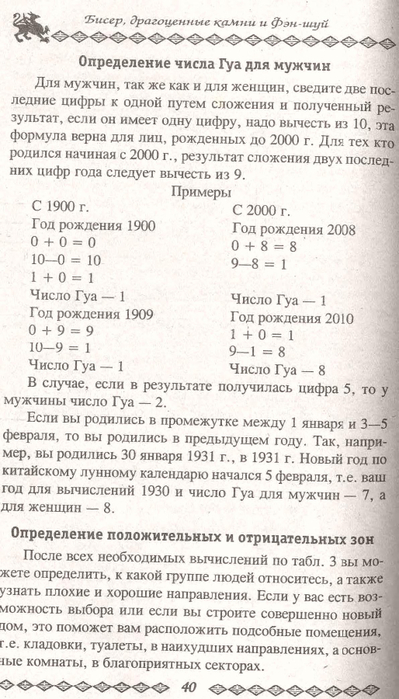 35 (399x700, 301Kb)