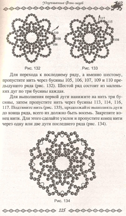 106 (409x700, 304Kb)