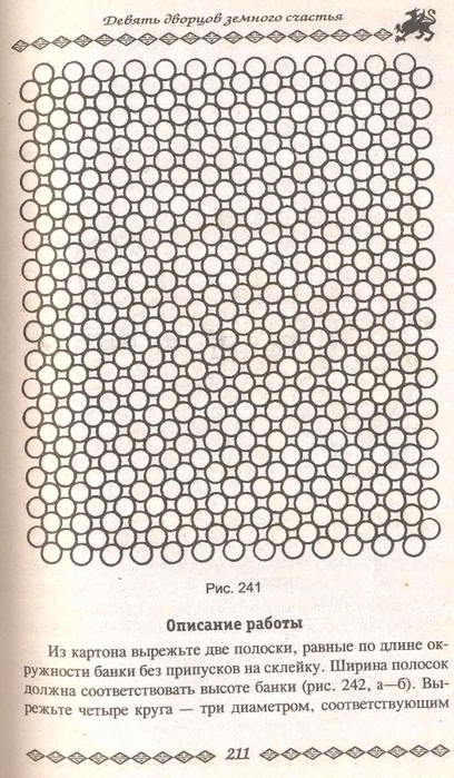 214 (408x700, 350Kb)