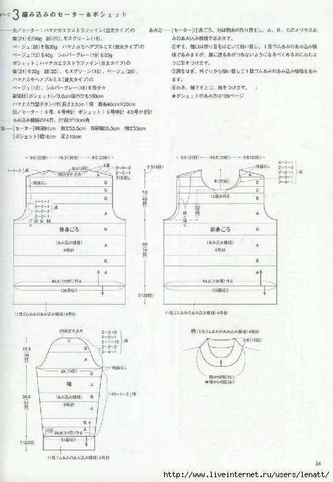 Japanese Hand Knit Wears (46) (483x700, 178Kb)