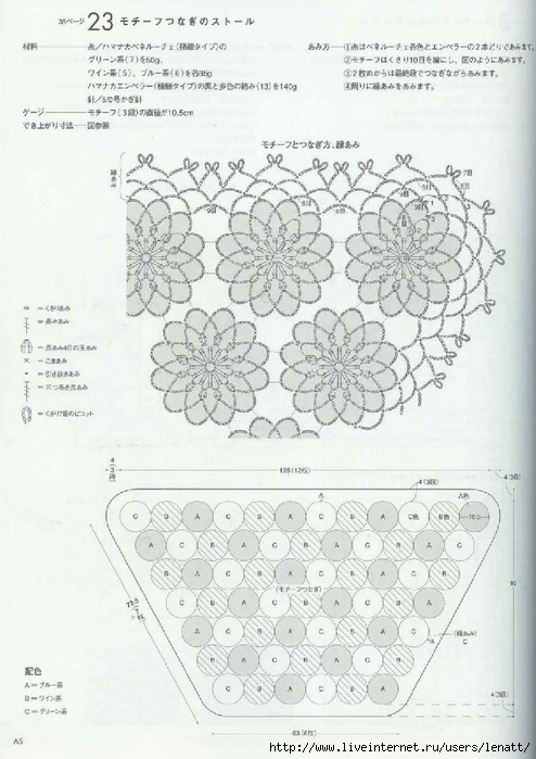 Japanese Hand Knit Wears (53) (494x700, 227Kb)