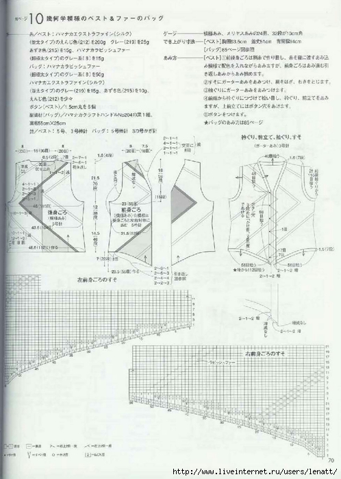 Japanese Hand Knit Wears (58) (498x700, 220Kb)