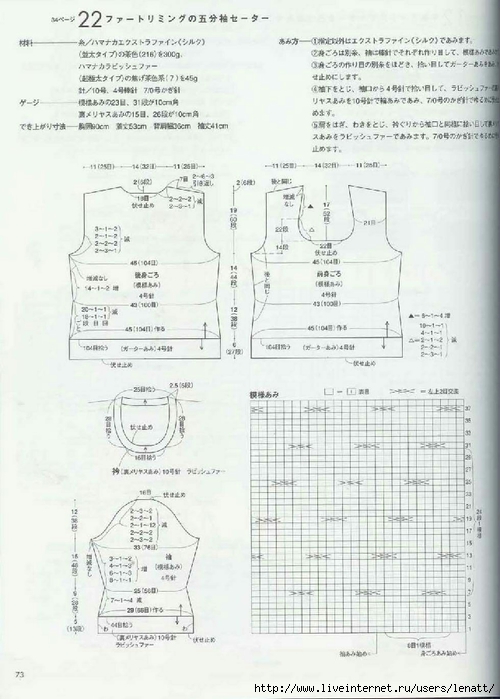 Japanese Hand Knit Wears (61) (500x700, 215Kb)