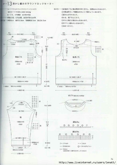 Japanese Hand Knit Wears (64) (495x700, 172Kb)