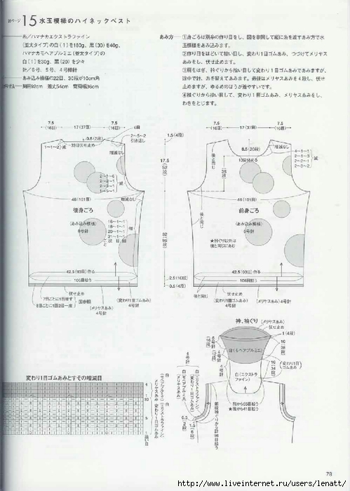 Japanese Hand Knit Wears (66) (499x700, 180Kb)