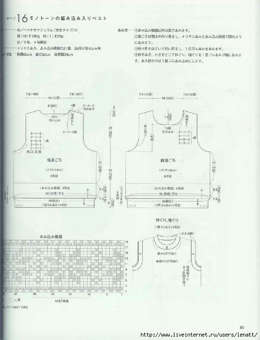 Japanese Hand Knit Wears (68) (535x700, 161Kb)