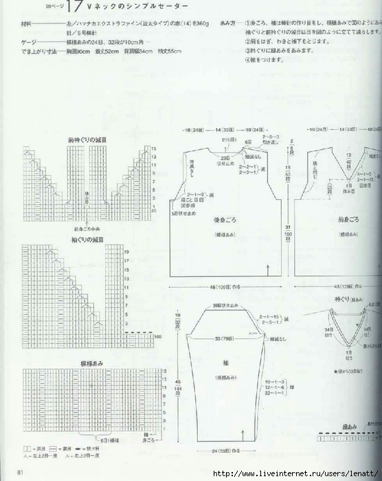 Japanese Hand Knit Wears (69) (556x700, 197Kb)