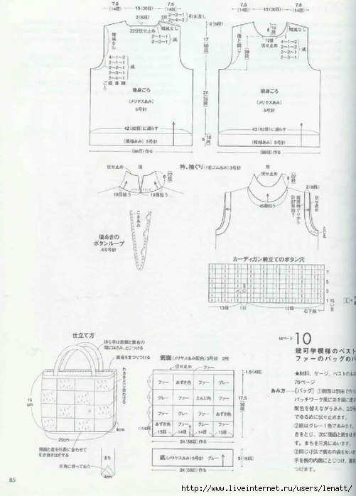 Japanese Hand Knit Wears (73) (501x700, 179Kb)