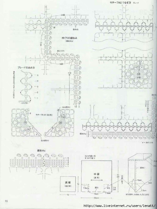 Japanese Hand Knit Wears (81) (526x700, 207Kb)