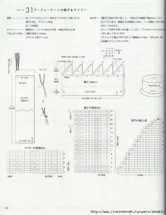 Japanese Hand Knit Wears (91) (541x700, 193Kb)