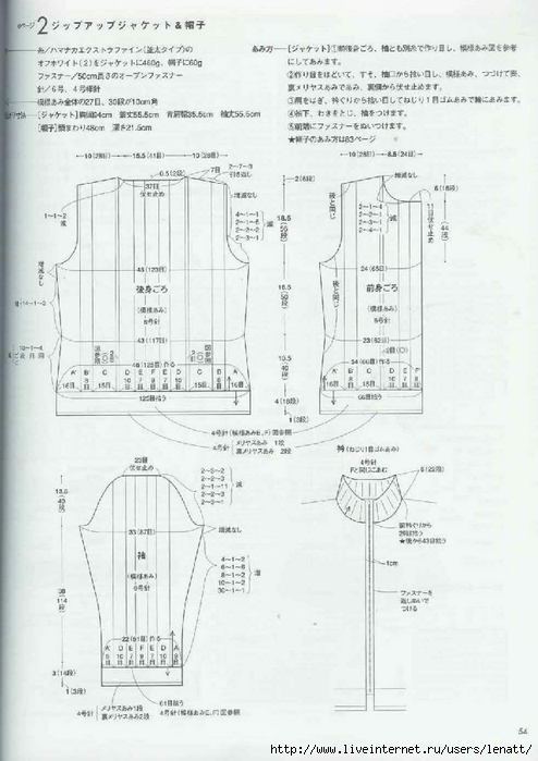 Japanese Hand Knit Wears (98) (494x700, 183Kb)